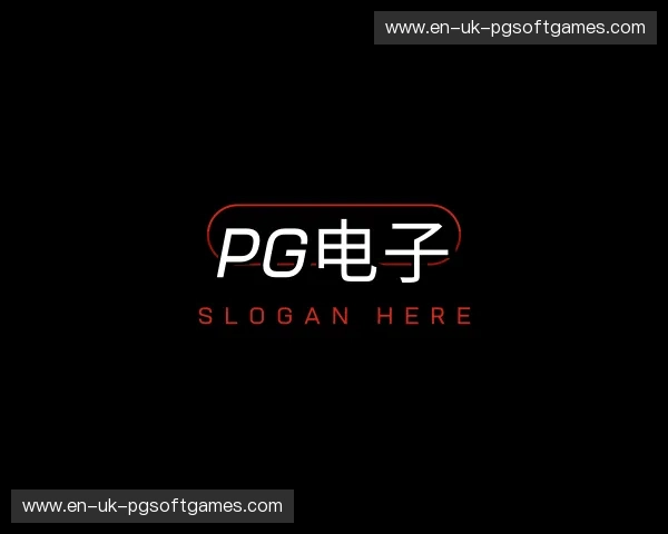 知道PG电子模拟器